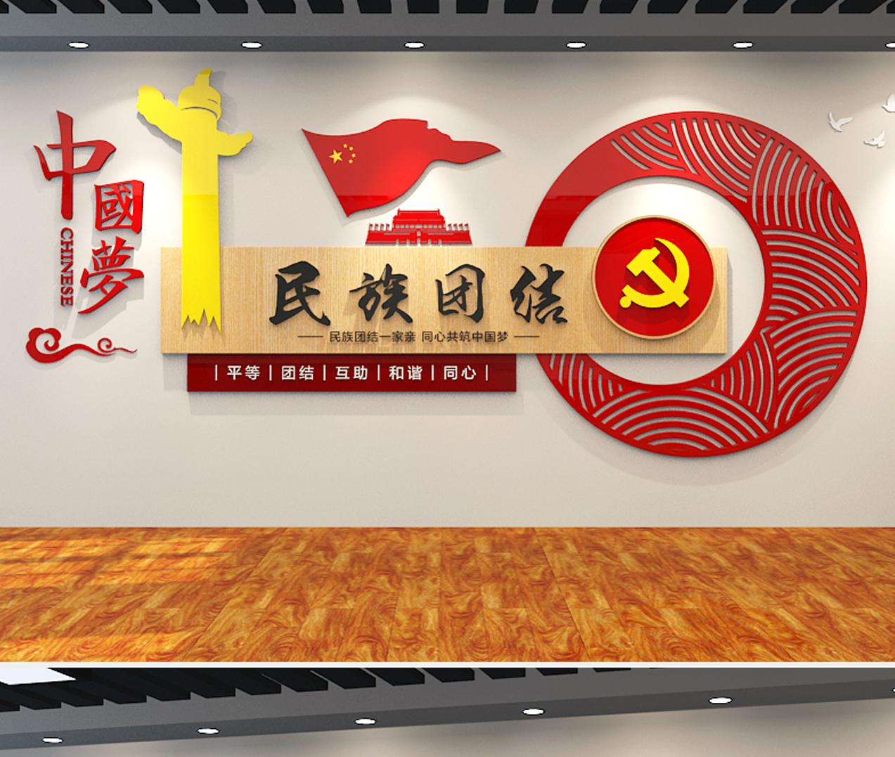 党建文化墙设计 党建文化墙制作 党建文化墙装修